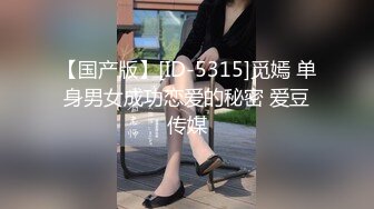 大胸学妹的清晨吃鸡服务露脸