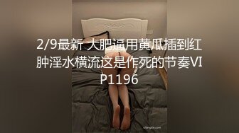 【精品泄密】清纯可爱的美女郭倩倩被爆操，艺校出身身材柔软【MP4/254MB】