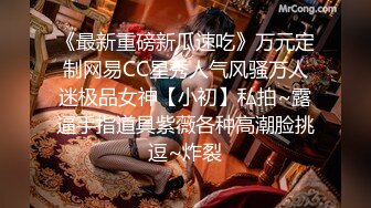 【极品淫荡母狗】双操学生妹与淫荡人妻啪啪性爱私拍流出 清纯与成熟的肉体终极挑战 极品身材 蒙眼爆操 高清720P版