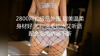 无毛馒头穴女友『做你的貓』制服啪啪口交私拍流出 极品萝莉随便操 粉穴篇