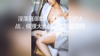 女神降临，明星气质顶级身材，人气大美人【小福贵儿】罕见大尺度，裸艳舞诱惑、道具紫薇、无套啪啪，高潮脸爽死人 (5)