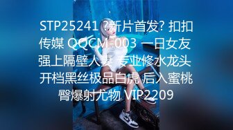 STP33802 糖心Vlog 超美反差女神 精液肉便器 调教白丝JK女大学生 暴力蹂躏 井川里野