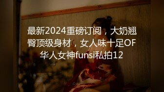 高能预警！极品身材颜值巅峰！比女人还女人超骚外围北京T娘【美奈酱】私拍，紫薇啪啪3P直男最爱 (18)