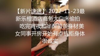 推特大神一杆钢枪带女友给兄弟们操 和女友姐妹双飞，合集 【421V】 (145)