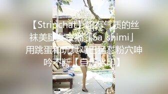 推荐，G奶大学生，奶子好漂亮【大白兔糖糖】白花花的少女肉体，居然还是个一线天馒头逼，瞬时让你勃起！