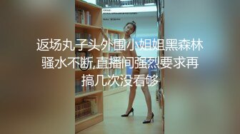 小哥和好友一块3P个颜值和身材都不错的美女一边干一边开着手电照