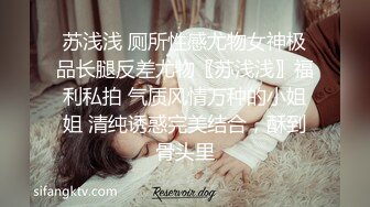 【极品萝莉旗袍女神】调教母狗小萝莉穿上白金旗袍边走边操 从楼下窗边操到楼上床上 操内射了