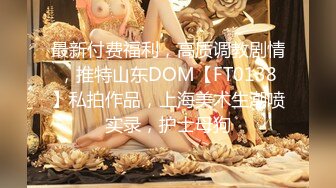 STP23983 【丧志母狗无脑调教】调教界大神  浸淫少妇圈十几年 蒙上双眼就忘了老公孩子 专属主人的小贱货任意干