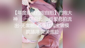 高跟肉丝少妇发现异常撅着B❤️触碰到菊花被发现大喊抓流氓