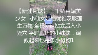  极品香奈儿耳钉整容脸大奶骚逼，这活和娴熟的女上位，说是鸡也信，一举一动，骚的射爆！