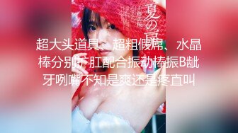 顶级调教大神【绅士格】福利大合集！调教各路女神，捆绑SM吃鸡颜射啪啪等等 各种玩法