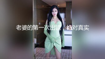 商场女厕近距离偷拍 穿透明内裤美女的小黑B