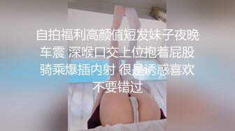 白皙瘦瘦的御姐萝莉女上位和老公席地而战，69互舔，对白刺激过于淫荡