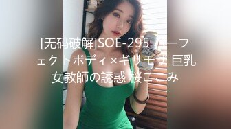 STP29858 《人气网红私拍》露脸才是王道！万人追随业内第一女优Onlyfans著名大波女神吴梦梦剧情作品-厕所痴女勾引男同事3P