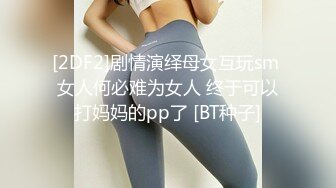 宇宙无敌身材~人间白月光【花栀】巨乳翘臀~美得像画一样~聊骚极度诱惑【52V】 (14)