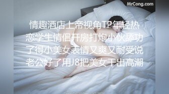 高能预警！10万粉极品身材颜值巅峰比女人还女人清纯外围T【小奶油】私拍，被金主各种玩肏，嗲声嗲气雌雄难辨直男最爱11 (10)