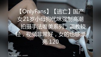 人前女神 人后母狗 淫照私拍772P 高清720P版