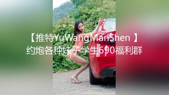 老带新，两个极品女神 镜头前换着搔首弄姿，大秀火辣的好身材