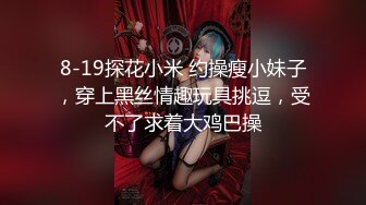 重磅！顶级女神下海【专业嫩模】道具狂插~爽到发晕！这个实在太极品，全身雪白 (3)