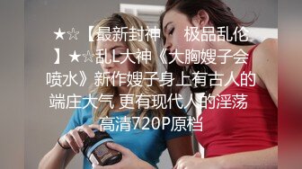 激情乳交淫娃成熟时 饥渴骚女醉后开干