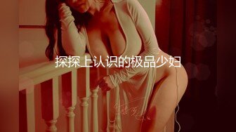 贵圈万人追踪OnlyFans网红CDTANT闺蜜Ljy44682解锁私拍~3P、4P各种淫乱~场面令人乍舌 (11)