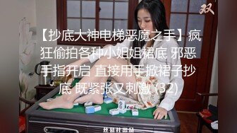 人妖系列之一对靓丽小皮裙美艳妖妖跪着舔脚舔屌屁眼塞子深入撑大了在拽着头发猛操这妖喜欢被虐