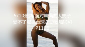 猛男约炮175美女,身材超正，逼粉人美水又多.叫声销魂