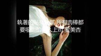 【水水的小姨子】今年秋天的户外野战来了，姐夫带小姨公园啪啪，无套内射，时刻担心被别人发现，玩得就是心跳 (3)