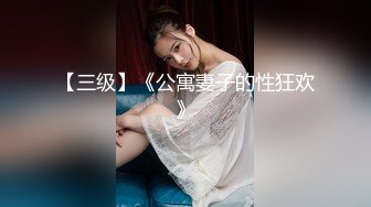 SWAG 海滩搭讪萝莉系爆乳妹微醺後淫乱4P直接内射 沐沐