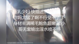 【新速片遞】  高端泄密流出火爆全网泡良达人金先生❤️情趣酒店玩弄零零后高中学妹连干两炮