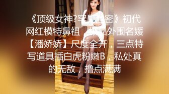 STP26581 超级推荐【蜜桃cc】??新下海女神长得不错,翘高高美腿??给哥哥来插~挺优质~~双洞齐开~狂撸 VIP0600