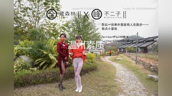 ⚫️⚫️极品反差露脸嫩妹！天然巨乳可盐可甜COSER清纯美少女【奈汐酱】最新付费作品-蛛肆