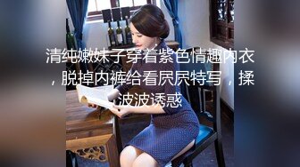 淫妻 谁的大 谁插我谁的就大 你骚不骚 你说呢 使劲操我老婆 你老婆好骚啊 老婆在享受大鸡吧 被干得一直淫叫着喊舒服 而我只能硬着自己撸 对话很精彩