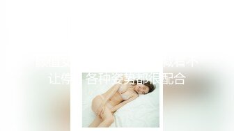 STP26621 《顶级极限?调教》母狗女奴训练营【绳精病】系列性感美模乳夹捆绑透明肉丝极品粉嫩蜜穴炮机振动棒淫水泛滥高潮宫缩