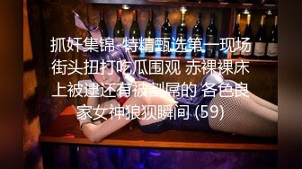 新人约爱伪小鲜肉与猫女玩色子做爱720P普通话对白