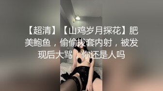 [2DF2]夫妻双人调教狗奴 主人激情做爱只能舔完鸡巴又舔b - [BT种子]