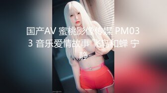 國產AV 麻豆傳媒 MDHS0008 麻豆高校 校長的魔法聖蛋盒 秦可欣 楚夢舒