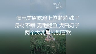 (无套内射) (推荐) 极品小攻无套配种内射精液