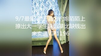 【新片速遞】 没能完成业绩被上司制裁的女生惨遭10个男人轮奸❤️小嫩鲍被干翻