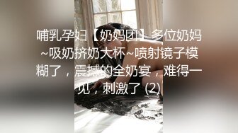 女主很骚，谁是下一个呢？