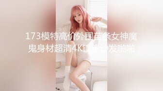 推特網紅女神『星優兒』和閨蜜找猛男性愛轟趴 多人淫亂 全裸混戰操成壹片