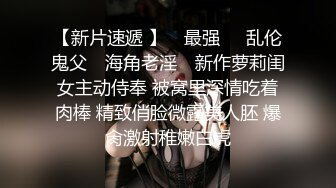 【台湾情侣泄密】??开发小女友把她玩成小母狗