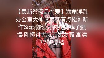 鬼火少年继续祸害白月光女孩,这次将魔爪伸向洛丽塔小妹,使劲揪奶头,都小姑娘都揪哭了