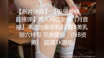 重金分享【抖音巨乳网红】李雅 最新大招与土豪大佬宾馆开房舌吻无套被爆操翻白眼