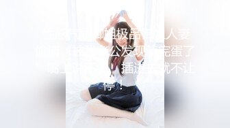 胸大无脑00后和炮友双飞