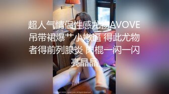 漂亮闺蜜 啊啊用力 哥们同时叫两两闺蜜4P 一大奶一贫乳 休息一下再互相交换接着操 太累了最后只能口爆了28