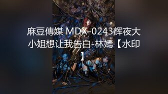 天美传媒华语AV品牌新作-淫欲人妻吃掉处男弟弟 深夜性教育 不论精液瞬间爆发 高清720P原版首发