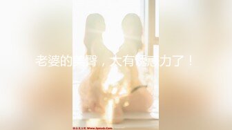 【新片速遞 】 【超颜S级女神❤️逼脸同框】最美推特女神『韵酱』性爱私拍❤️极品蜜桃臀女神各种姿势啪啪 后入被内射 高清1080P原版 