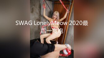 公园勾搭美女学生妹回家下棋～然后就强行把她操了 各种姿势干翻插出白浆