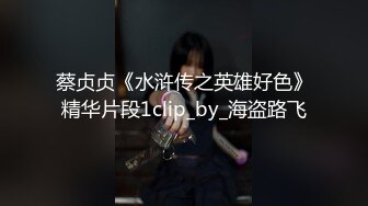 校花级的大三女友酒店开房啪啪啪，大鸡巴日得她放声呻吟